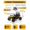 Детский электромобиль P555PP оранжевый